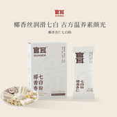 官耳椰香杏仁七白粉山药杏仁茯苓薏苡仁营养代餐冲饮即食七白饮