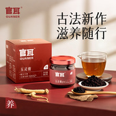 官耳西洋参玉灵膏正品 玉灵双补蒸桂圆龙眼肉气血玉灵膏官方旗舰店