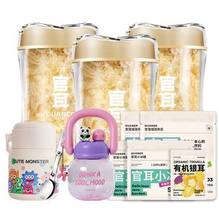 官耳有机本草银耳羹白木耳干货即食焖烧杯冲泡即食免洗免煮旗舰店