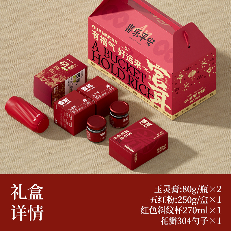 官耳西洋参玉灵膏红润好气色