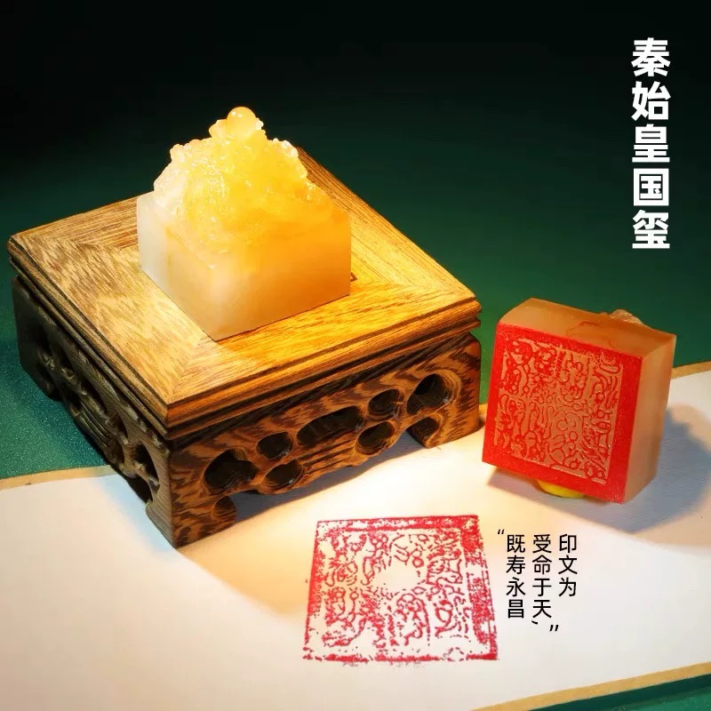 秦始皇国玺树脂冰箱贴秦汉文化创意收藏纪念品国潮古风印章磁贴