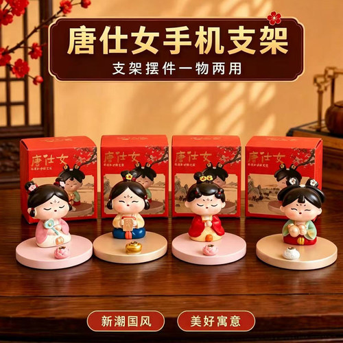 唐仕女手机支架桌面摆件