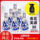 6袋装 青花美酒30清香型53度纯粮白酒500ml 送货上门