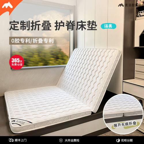 美洛美床垫无胶专利椰棕垫可定制