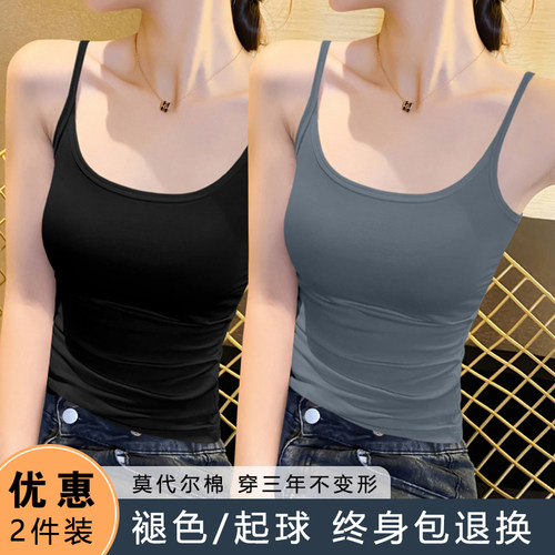 莫代尔吊带背心女士内搭修身打底法式美背夏季薄款遮副乳无袖上衣
