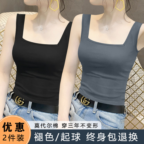 莫代尔方领小吊带背心女夏季修身外穿遮副乳美背打底内搭无袖上衣