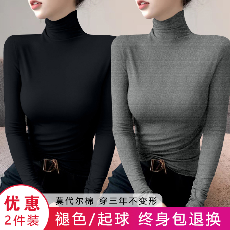 莫代尔黑色高领打底衫女春秋内搭堆领长袖T恤修身薄款高级感上衣