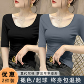 修身 女夏季 内搭黑色薄款 五分袖 上衣 莫代尔U领中袖 低领半袖 打底衫