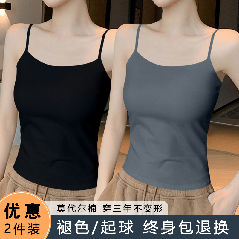 莫代尔吊带背心女夏季新款薄款修身无袖上衣百搭打底西装内搭美背