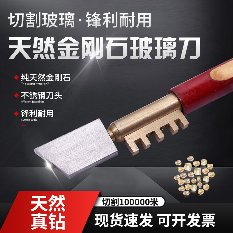 万淘钻石玻璃刀老款木柄切割刀