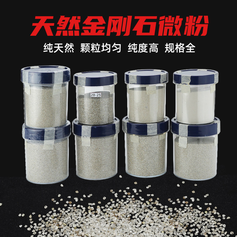 天然金刚石微粉钻石粉高纯度高硬研磨金刚石粉末金刚石滚轮焊接粉
