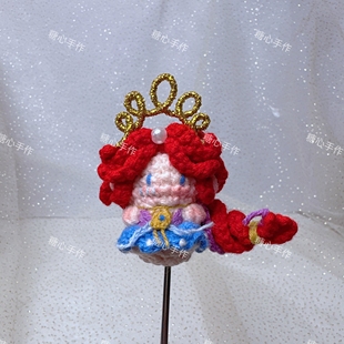 成品第五人格渔女垂泪纯手工毛线钩织软糖玩偶大摆件钥匙挂件学生