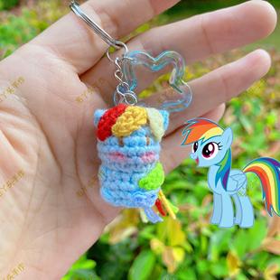 成品小马宝莉系列碧琪云宝柔柔紫悦苹果嘉尔珍奇书包挂件手工钩织