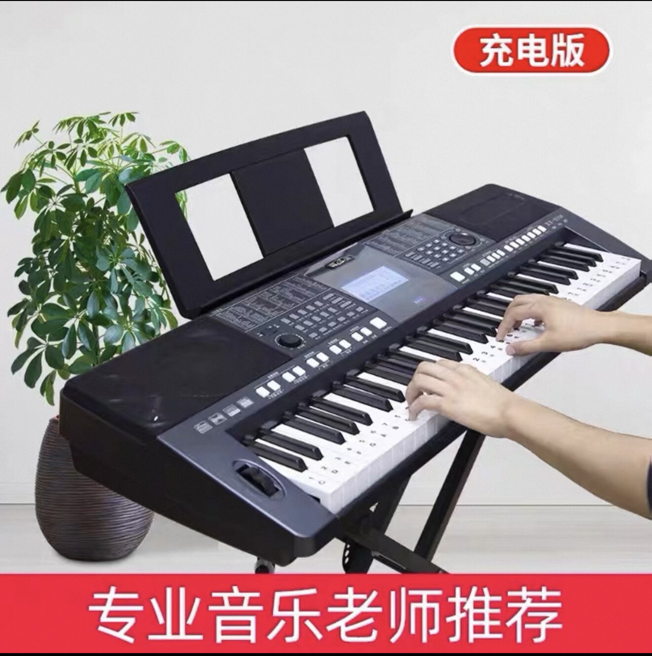 新韵S350充电版61键法国音源专业多功能电子琴初学儿童幼师老年人