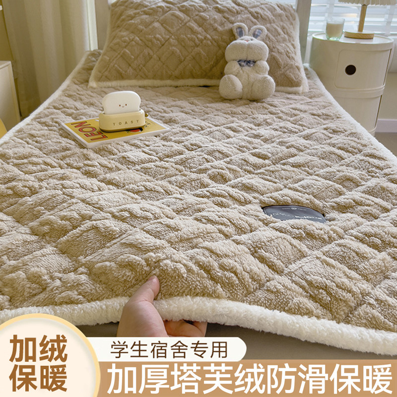 塔芙绒床垫软垫家用加厚学生宿舍垫被冬季保暖牛奶单人毛毯铺底垫