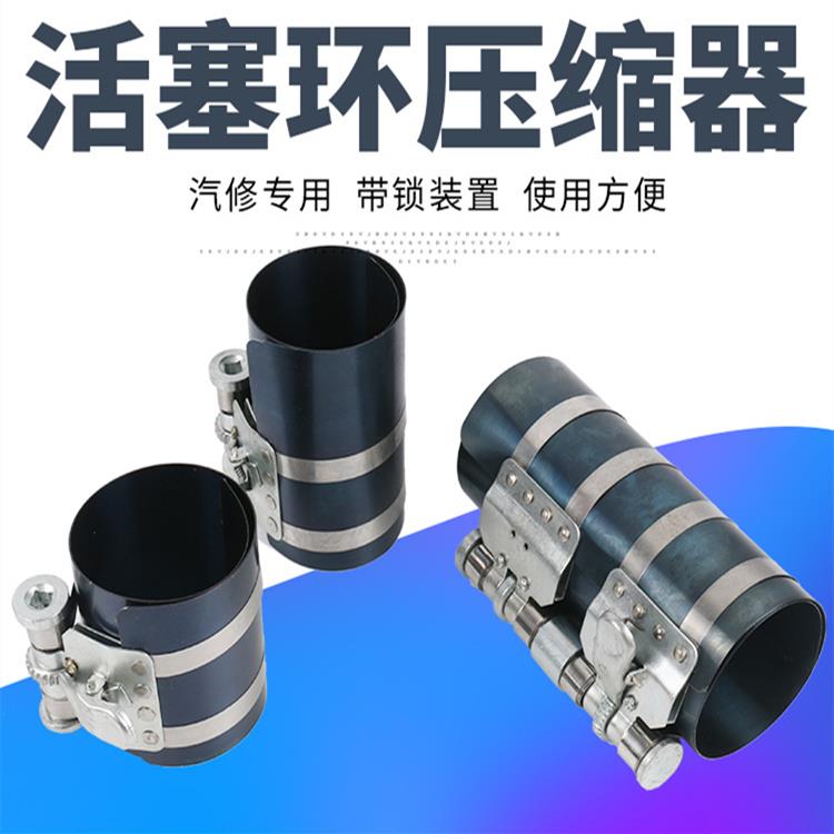 活塞环压缩器单杠双杠活塞环拆装工具潍柴引擎维修汽修汽保工具