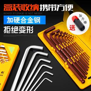 内六角扳手内陆角六楞件套凌角内角工具自动棱角六边形螺丝刀