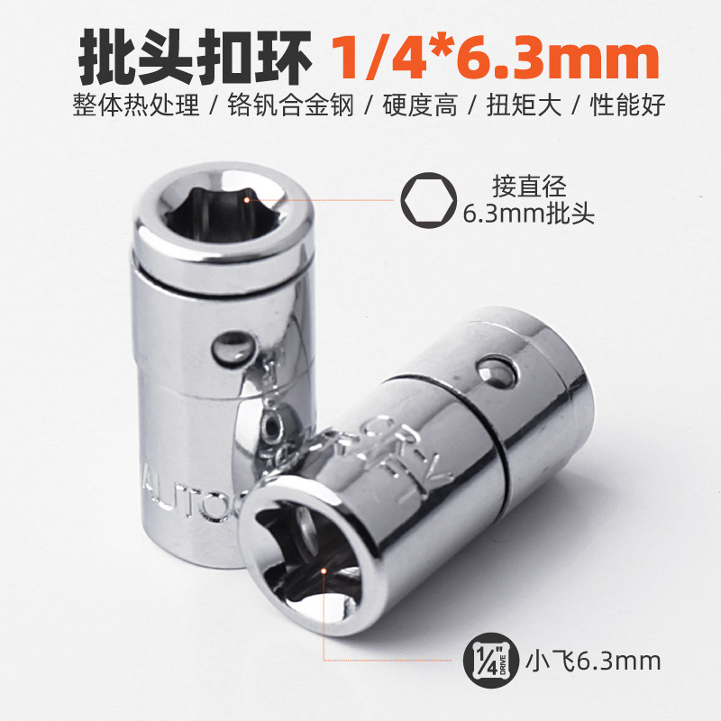 小飞批头转换头弹套1/4 方孔转内六角孔套筒转批头转换器转换接头