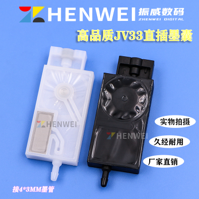 TX800五代JV33写真机直插墨囊