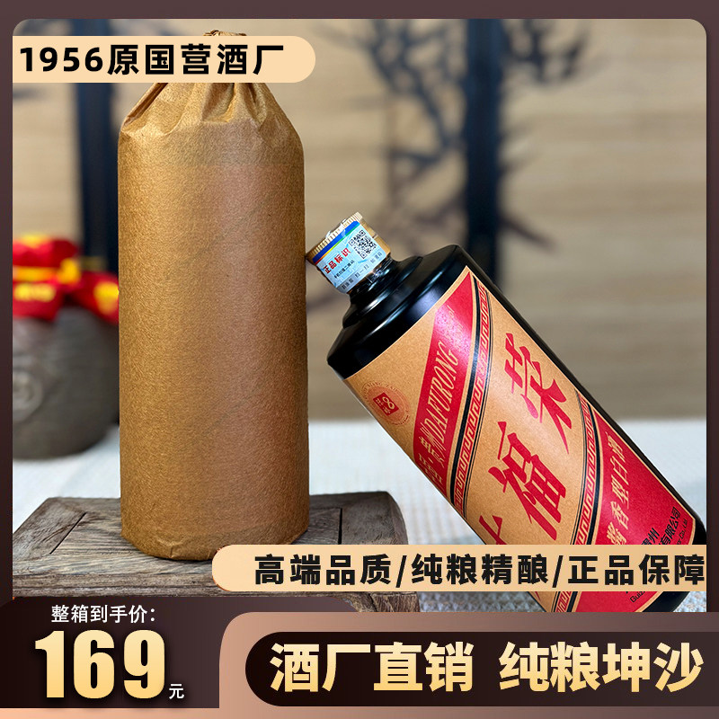 贵州53度酱香型白酒纯粮陈年坤沙老酒6瓶礼盒装500ml整箱送礼包邮