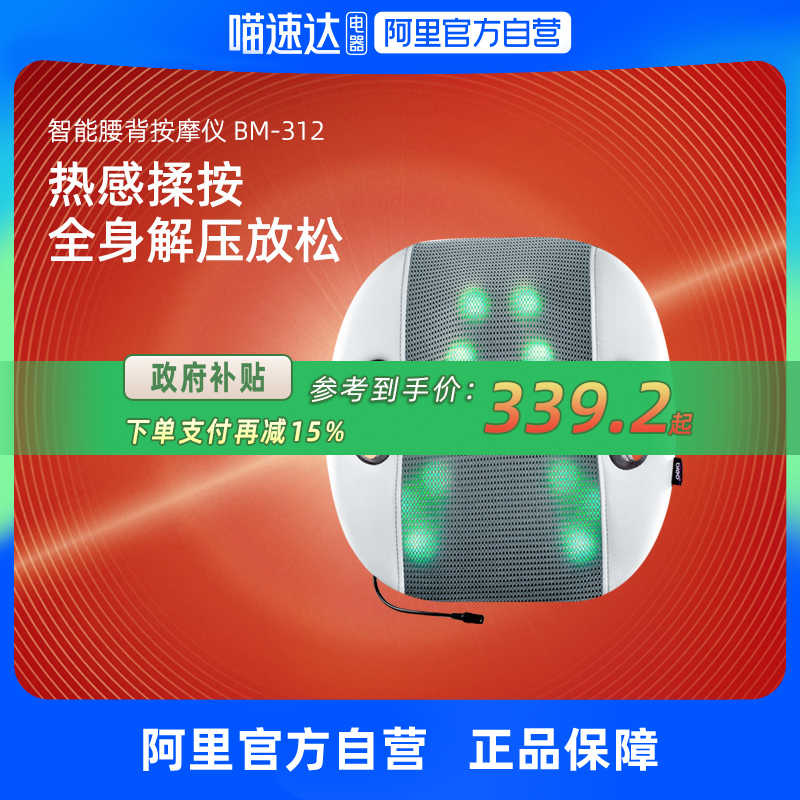 倍轻松腰部按摩仪背部按摩器