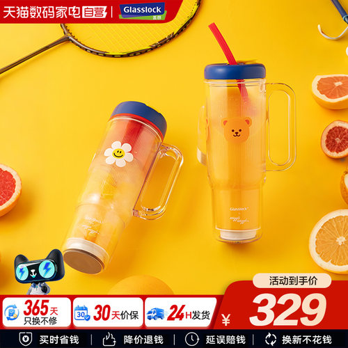 Glasslock盖朗&WiggleWiggle联名双层榨汁杯无线便携式碎冰机241