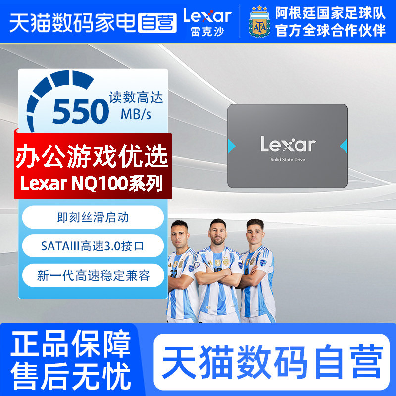 【天猫自营】雷克沙2T固态硬盘2T电脑1T台式机SATA3 SSD存储NQ100