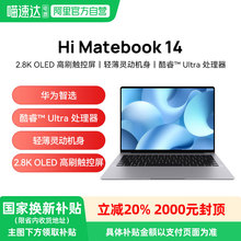 【政府补贴立减20%】华为智选WIKO笔记本电脑Hi MateBook 14轻薄本商务办公学习新款电脑