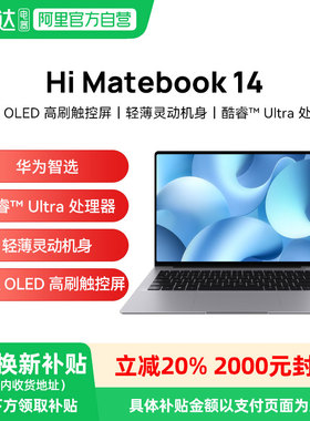 华为智选WIKO笔记本电脑Hi MateBook 14轻薄本商务办公学习新款电脑