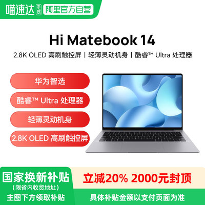 WIKOHiMateBook14笔记本电脑