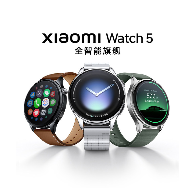 小米智能手表Xiaomi Watch 5 蓝牙/ eSIM 运动