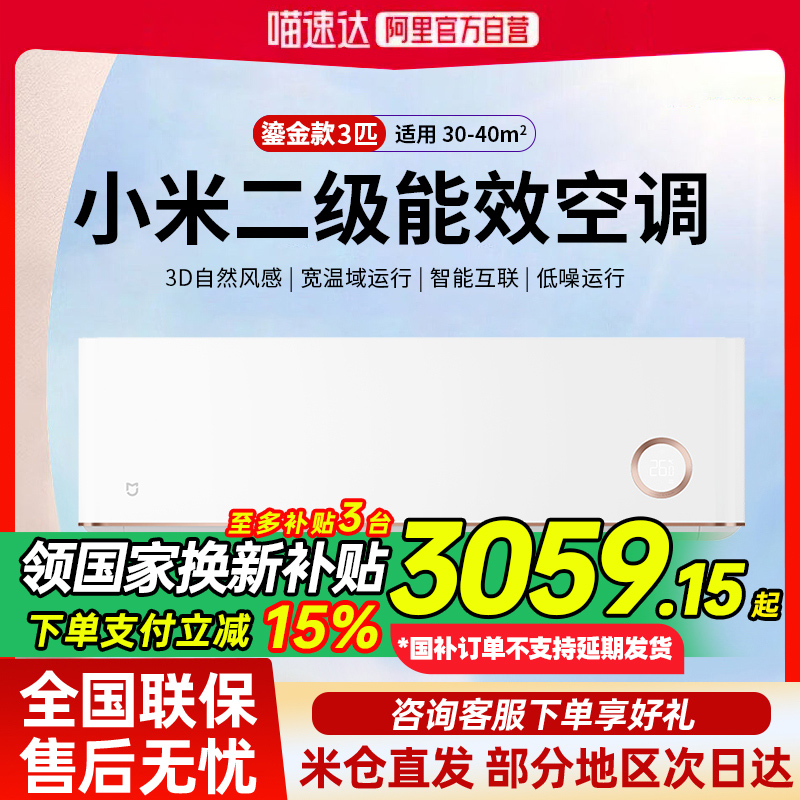 ڲ3ƥһ 15%С׿յ3ƥůñƵЧڹʽȻ̽3499Ԫ
