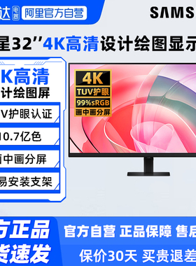 三星32英寸4K高清设计剪辑显示器S32D706EAC办公电脑液晶屏幕190
