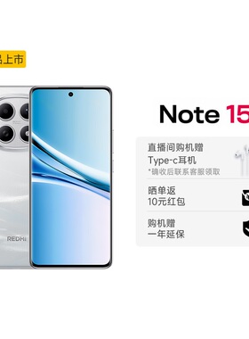 【享政府补贴】REDMI Note 15 5G手机红米note手机小米手机小米官方旗舰店官网新品小米note15