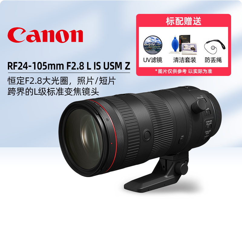 佳能RF24-105mm恒定大光圈全画幅微单