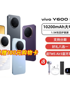 【阿里官方自营】vivo Y600 Pro新品手机官方旗舰店官网正品10200mAh超薄大电池耐用防水抗摔阿里自营-199