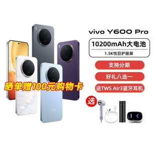 【阿里官方自营】vivo Y600 Pro新品手机官方旗舰店官网正品10200mAh超薄大电池耐用防水抗摔阿里自营-199
