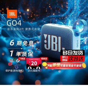 JBL音响音乐金砖四代GO4防水户外低音炮便携蓝牙音箱284