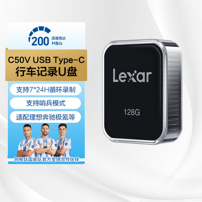 雷克沙Type-C车载U盘循环录像哨兵模式理想极氪奔驰等多车型适配