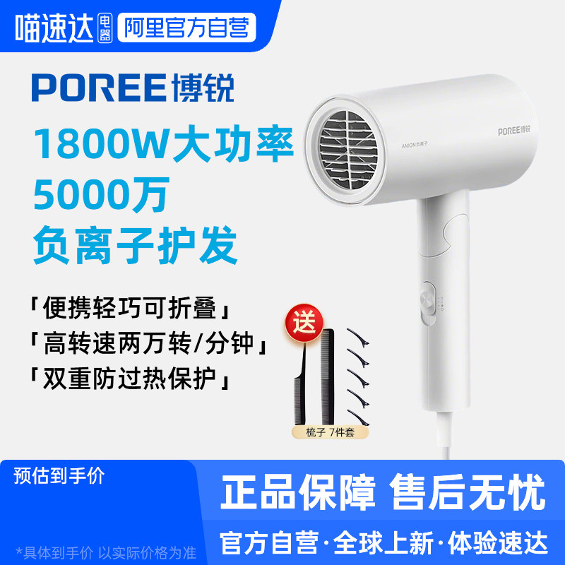 博锐吹风机家用大风力速干负离子护发柔顺官方旗舰正品电吹风223,个人护理/保健/按摩器材,电吹风,淘宝优惠券,粉丝福利购,淘宝优惠卷