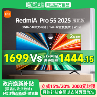 政府補貼15% 小米電視55英寸RedmiAPro55超高清4K液晶電視61