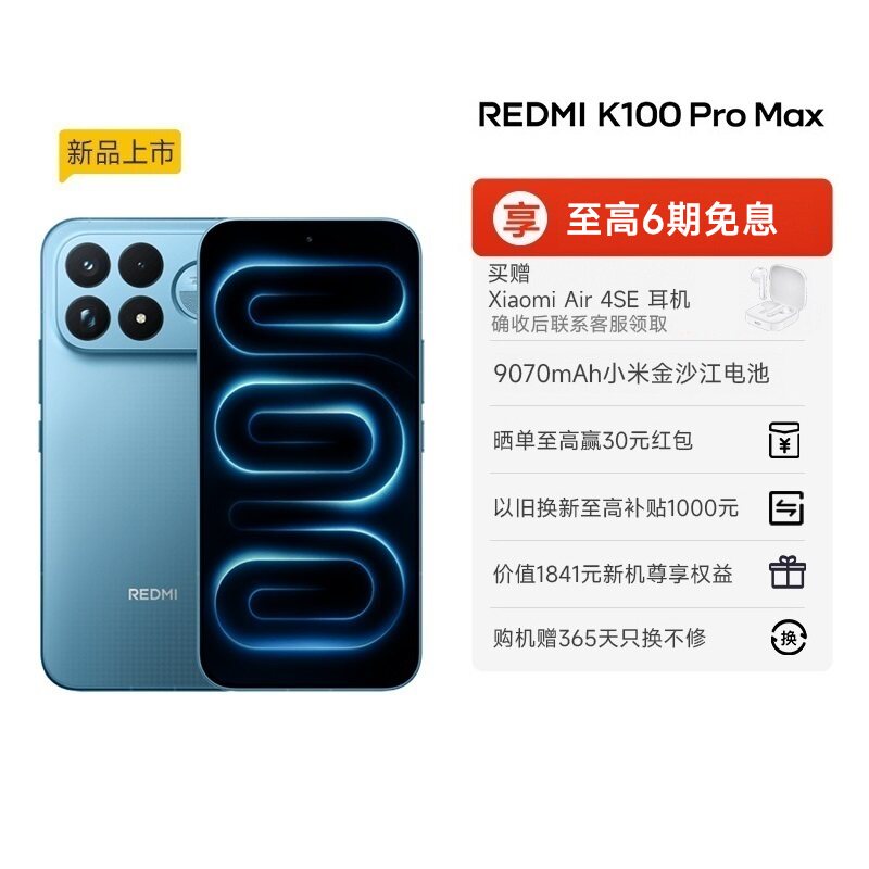 【购机享多重好礼】REDMI K100 Pro Max红米手机小米手机小米官方旗舰店新品学生游戏旗舰电竞手机k100promax