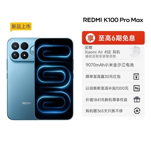 【购机享多重好礼】REDMI K100 Pro Max红米手机小米手机小米官方旗舰店新品学生游戏旗舰电竞手机k100promax