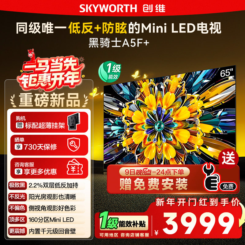 ��������15% ��ά����ʿ65A5F+ 65Ӣ��Mini LED������ֽ������122 2944Ԫ
