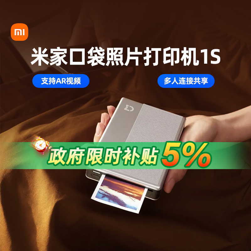 小米口袋照片打印机1SAR视频照片