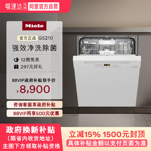 Miele美诺进口官方16套大容量下嵌入式除菌洗碗机G5210家用-16