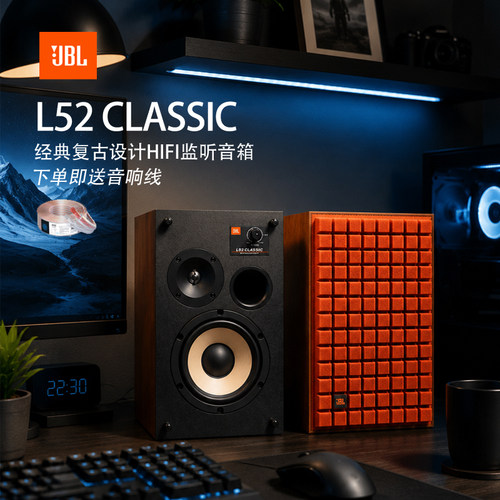 JBL L52无源Hifi音箱复古二分频高保真桌面格纹书架音响木纹 374