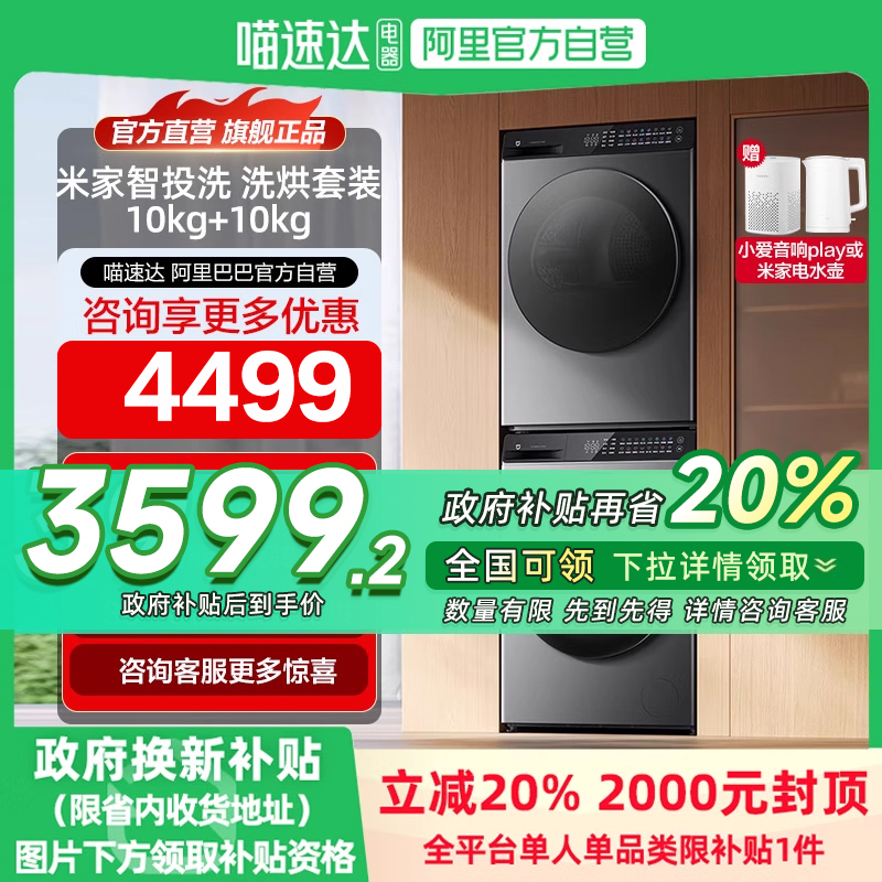 ϴװ С׼Ͷϴϴװ10kgͲϴ»ɻH4084.05Ԫ(88VIP 95)