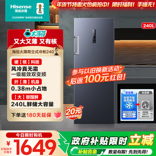 海信大薄荷240升冰柜立式变频家用冷柜风冷无霜母乳冷藏冷冻281