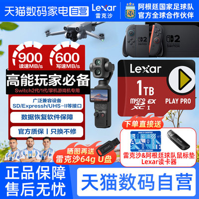 雷克沙tf卡Switch2存储卡512g 1t内存卡microSD EXPRESS存储卡ns2